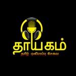 தாயகம் தமிழ் வானொலி Logo