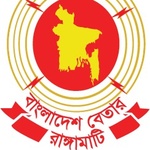 বাংলাদেশ বেতার-রাঙামাটি Logo