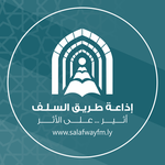 FM إذاعة طريق السلف  100.3 Logo