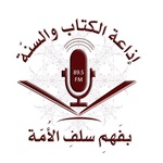 FM 89.5 إذاعة الكتاب والسنة Logo