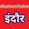 All India Radio West Service - AIR Indore Logo