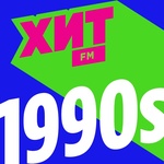 Хит FM - Хит 90-х Logo
