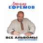 LEONIDEFREMOV