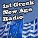 1st Greek New Age Radio Logo