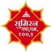 सुमिरन एफ एम Logo