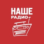 НАШЕ Радио Воронеж Logo