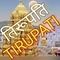 All India Radio - AIR Tirupati Logo