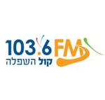 103.6 FM קול השפלה Logo