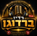 רדיו ברדוגו גרופ Logo