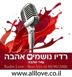 רדיו נושמים אהבה Logo