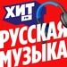 Хит FM - Русская музыка Logo