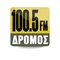 Δρόμος 100.5 Logo