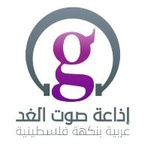 إذاعة صوت الغد - راديو راب Logo