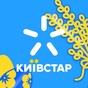 Radio Kyivstar - Retro