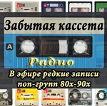 DiscoBonus Radio - радио Забытая кассета Logo
