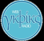 TheWebRadio.gr - Γκρικς