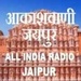 All India Radio - AIR Jaipur Logo