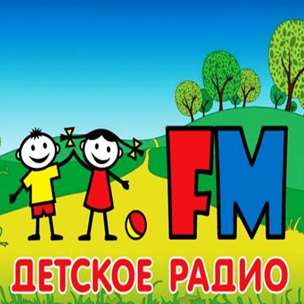 Детское Радио - FM 96.8 - Москва (Moscow) - Listen Online