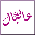 راديو عالبال Logo