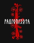 РАДІОПІХОТА Logo