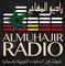 راديو المهاجر Logo