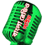Bengali Radio Live Logo
