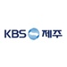 KBS 제주 Logo