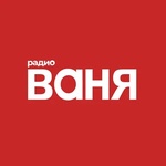 Радио Ваня Мурманск Logo
