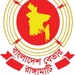 বাংলাদেশ বেতার-রাঙামাটি Logo