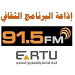 ERTU - البرنامج الثقافي Logo