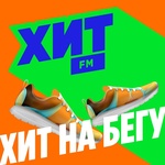Хит FM - Хит на бегу Logo