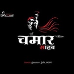 Pendu Chamaar Radio Logo