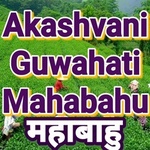 All India Radio - AIR Guwahati Mahabahu Logo