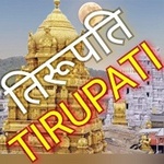All India Radio - AIR Tirupati Logo