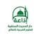 إذاعة دار الحديث السلفية بالضالع Logo