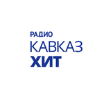 Радио Кавказ-Хит Logo