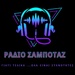 ράδιο σαμποτάζ Logo