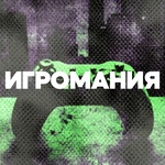 DFM - Игромания Logo