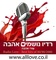 רדיו נושמים אהבה Logo