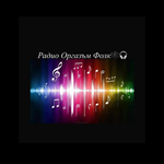 Radio Orgazam Folk Logo