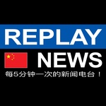 Replay News Chinese Logo