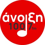 Άνοιξη 100.7 fm Logo