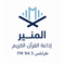 Almunir Radio - Tripoli Logo
