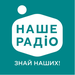 Наше Радио Киев Logo