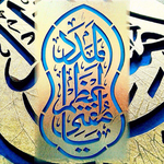 Radio Salam Manchester Logo