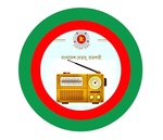 বাংলাদেশ বেতার-রাজশাহী Logo
