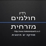 רדיו חולמים מזרחית Logo