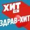 Хит FM - Здрав-Хит Logo