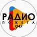 Radio Pozega 94,7 FM Logo