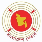 বাংলাদেশ বেতার-কক্সবাজার Logo